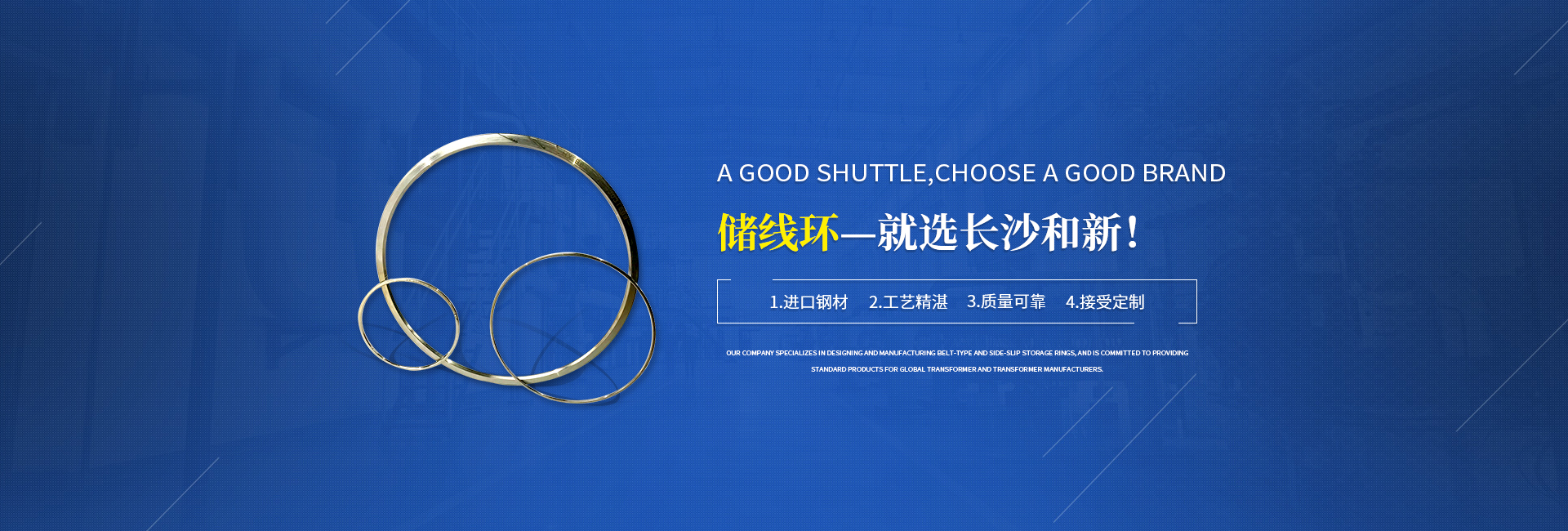 長沙和新機(jī)械貿(mào)易有限公司—儲線環(huán)設(shè)計(jì)生產(chǎn)定制_